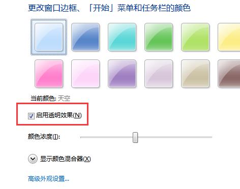 win7���Դ򿪴���͸�����ɵķ���
