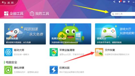 win7ϵͳͨ��360��ȫ��ʿ�ָ���ɾ��ͼƬ���ļ�