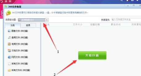 win7ϵͳͨ��360��ȫ��ʿ�ָ���ɾ��ͼƬ���ļ�
