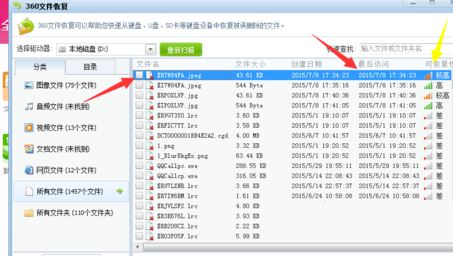 win7ϵͳͨ��360��ȫ��ʿ�ָ���ɾ��ͼƬ���ļ�