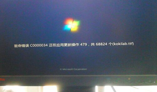 win7出现致命错误c0000034