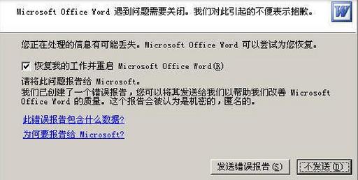 win7�콢��ϵͳ���޷���WORD�ĵ��Ĵ�������