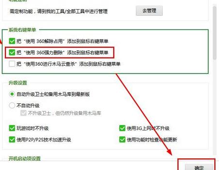 ����Ҽ�������ӡ�ʹ��360ǿ��ɾ����ѡ��