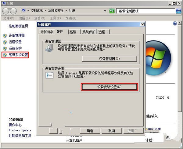 Windows7ϵͳ�Զ���װ�豸�����Ľ�ֹ�취