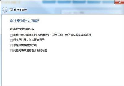 Win7ϵͳ���ʹ�ü���ģʽ���г���