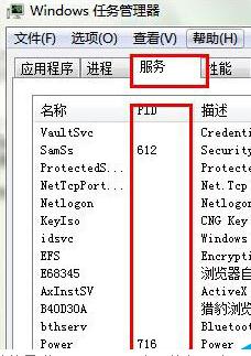 Win7ϵͳ�ر�����������н���δ��Ӧ