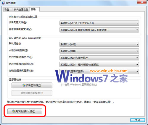 ���á�ʹ��Windows 7��ʾ��У׼��������ϵͳ��