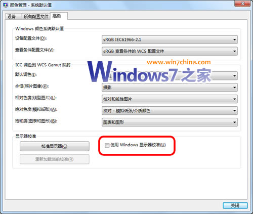 ���á�ʹ��Windows 7��ʾ��У׼��������ϵͳ��