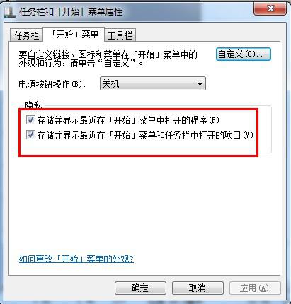 win7�콢��ϵͳ����ʼ���˵���ȼ��ʵļ���