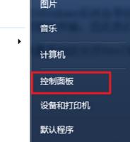 win7�콢�����ǽ�رյľ��巽��