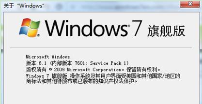 ��ȹ�������ʹ��������ʾ��Ѹ�ٲ鿴win7�汾