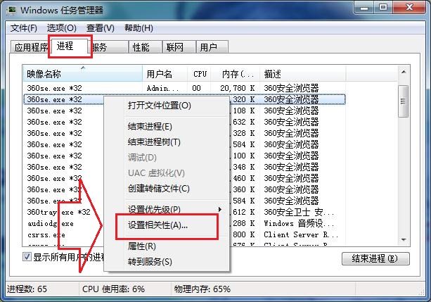 ����Win7ϵͳ����CPUʹ���ʵ������ý̳�