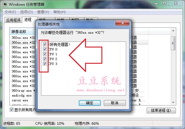 Win7ϵͳ���Գ���CPUʹ���ʵ�������