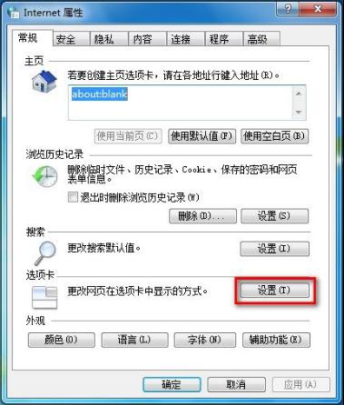 Windows7ϵͳIE8ѡ���������Ĺرշ���
