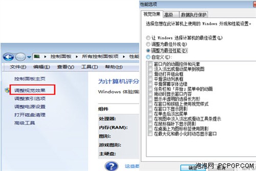 Win7�Ż�����ĵ����õ���Ҳ������� 