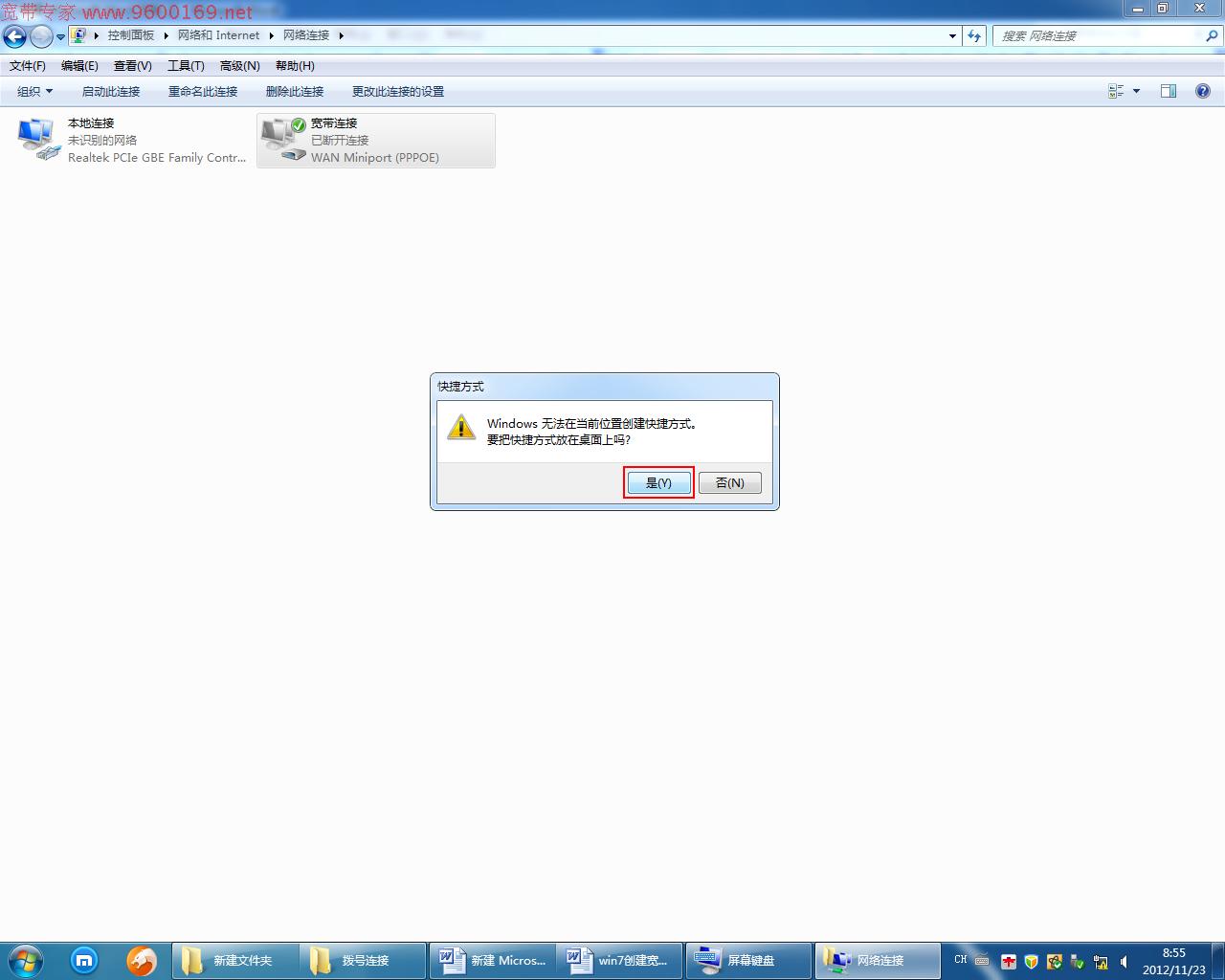 �ӵ���win7ϵͳ��װ��û�������ӣ���ô������