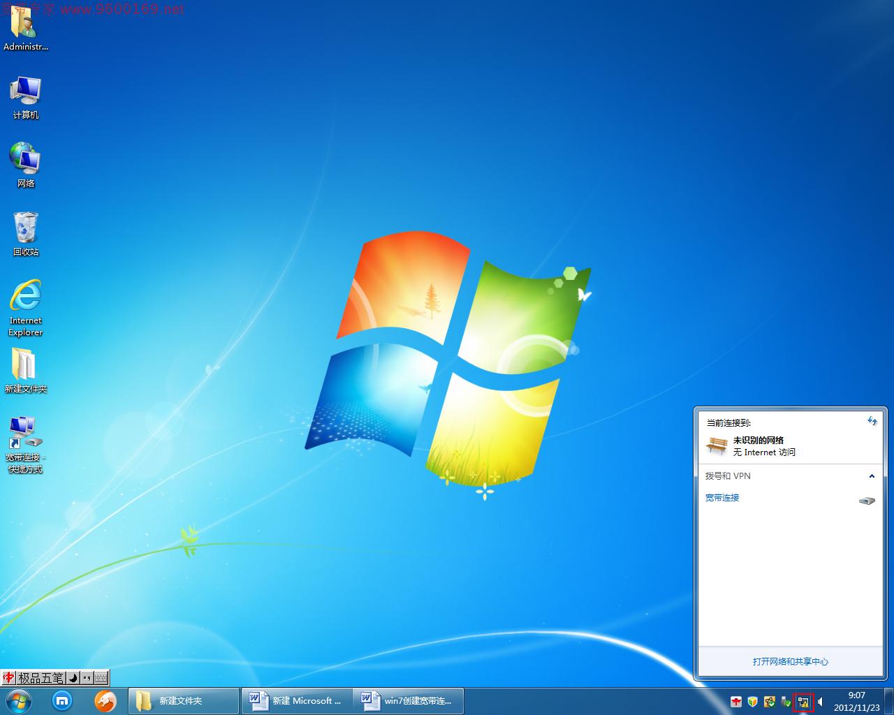 �ӵ���win7ϵͳ��װ��û�������ӣ���ô������