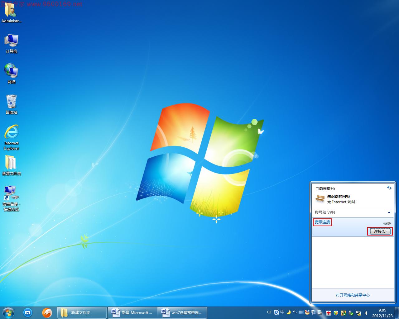 �ӵ���win7ϵͳ��װ��û�������ӣ���ô������