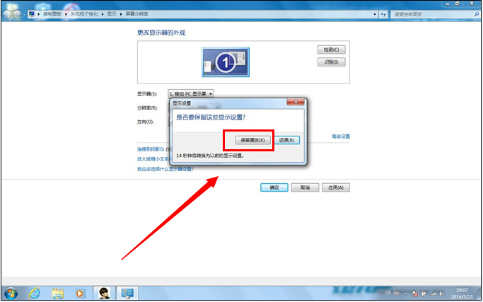 win7ϵͳ��װ����Բ���ȫ��Ļ���������к�ɫ�Ľ���취