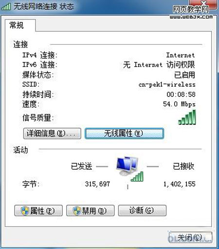 win7ϵͳ����β鿴�Լ����ӵ�������������