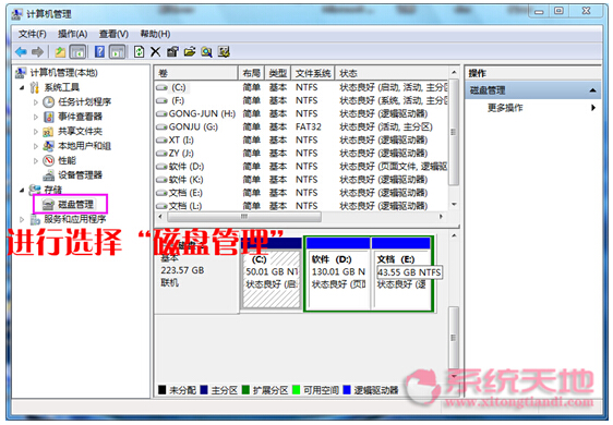 ��Ƚ���Win7 64λ�������º���Ӧ�ô��̺ϲ��ļ���