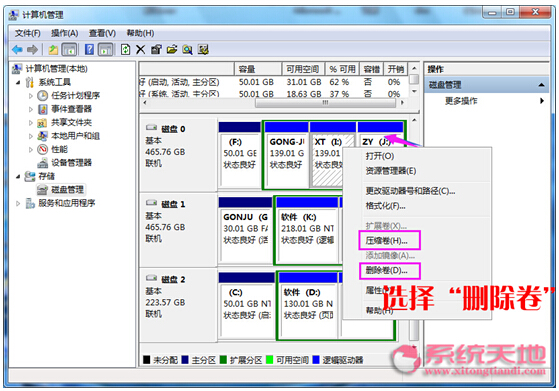 ��Ƚ���Win7 64λ�������º���Ӧ�ô��̺ϲ��ļ���