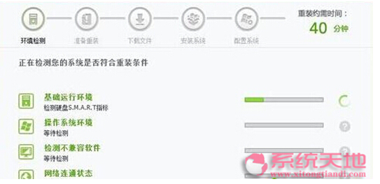 360��ȫ��ʿ��װWindows 7�콢��ϵͳ��ע������