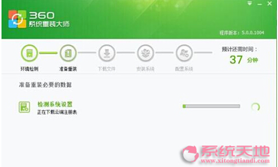 360��ȫ��ʿ��װWindows 7�콢��ϵͳ��ע������