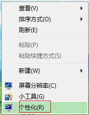 ͼ��Windows7ϵͳ��Ļ���������÷��� 