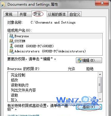 ��ô���win7ϵͳ��documents and settingsĿ¼�޷����� ����