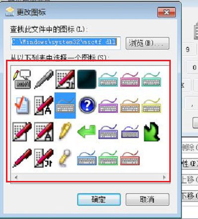 Windows7�������뷨ͼ������ò��� 