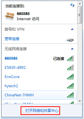 Win7����Internet�����ٶȵļ���