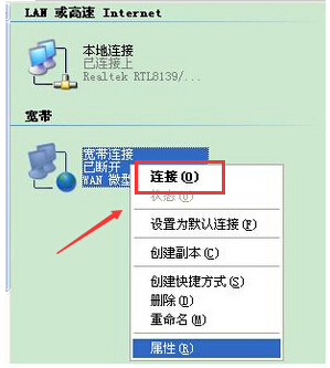 Win7����Internet�����ٶȵļ���