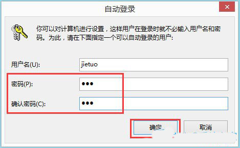Win8ϵͳ������ϵͳ�Զ���½��