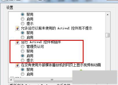 win8.1�������ֹ����activex�ؼ���ν��?