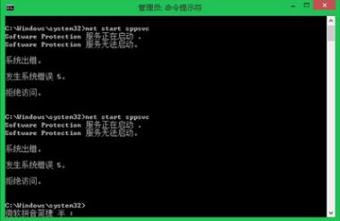 Win8����ʧ��0xC004F210��δ�����