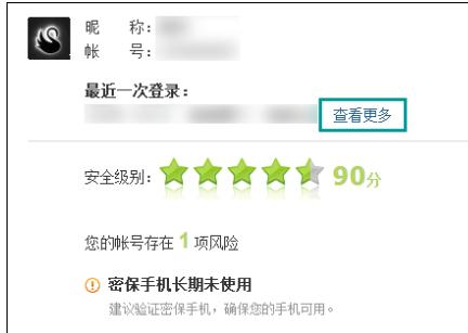 QQ��β鿴��¼��ʷ��¼