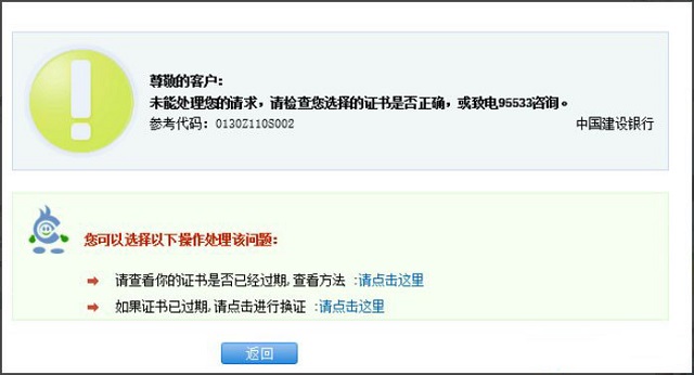 Win8ϵͳ��������֧����ʾ������롰0130Z110S002����ô�죿