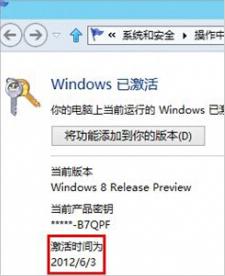 �鿴win8.1ϵͳ����ʱ�����ϸ����