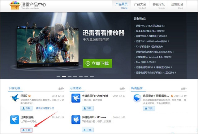 Win8Ѹ������ʧ����ʾ����ʱ�ļ��������ڴ��̲���д����ô�죿