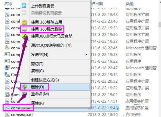 Win8���г�����ʾ���޷��ҵ���ڡ���δ���?