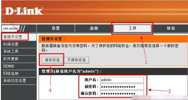 Win8ϵͳdlink����·��������������룿