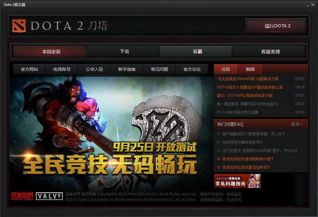 Win8ϵͳ��ʾ��DOTA2�޷�����Steam����ν����