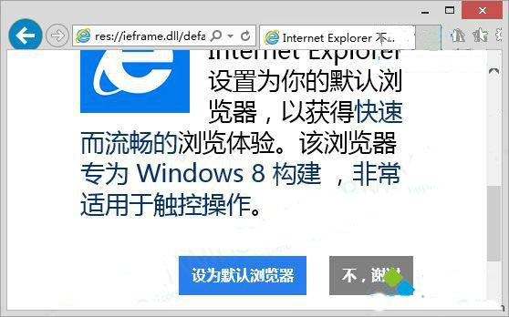 Win8ϵͳIE10���������������ΰ�?