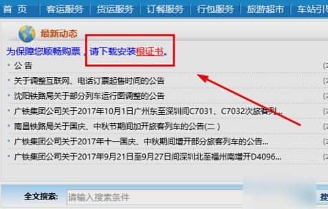 ��վ֤����ִ���