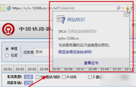Win8ϵͳ����վ֤�������δ�����