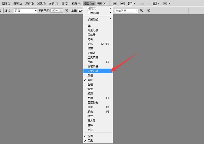 Win8ϵͳ��ô����Photoshop��ʷ��¼?