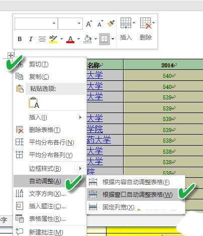 Win8ϵͳ��Word���񳬳�ҳ��߿��޷�������ô��?