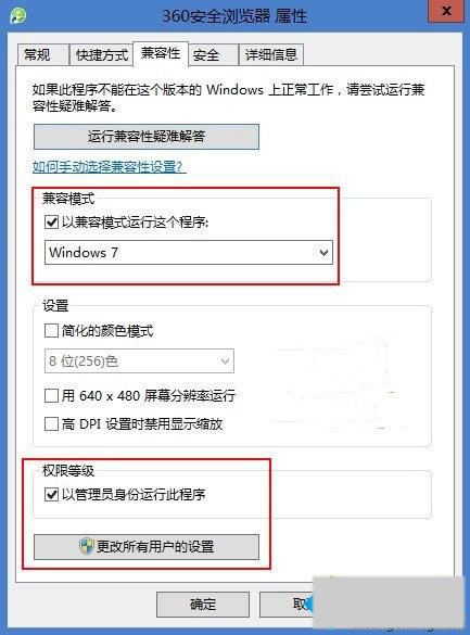 Win8ϵͳ��ν�360��ȫ���������ΪĬ���������