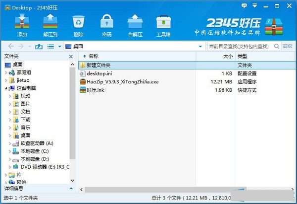 Win8ϵͳѹ���ļ�����ô�����